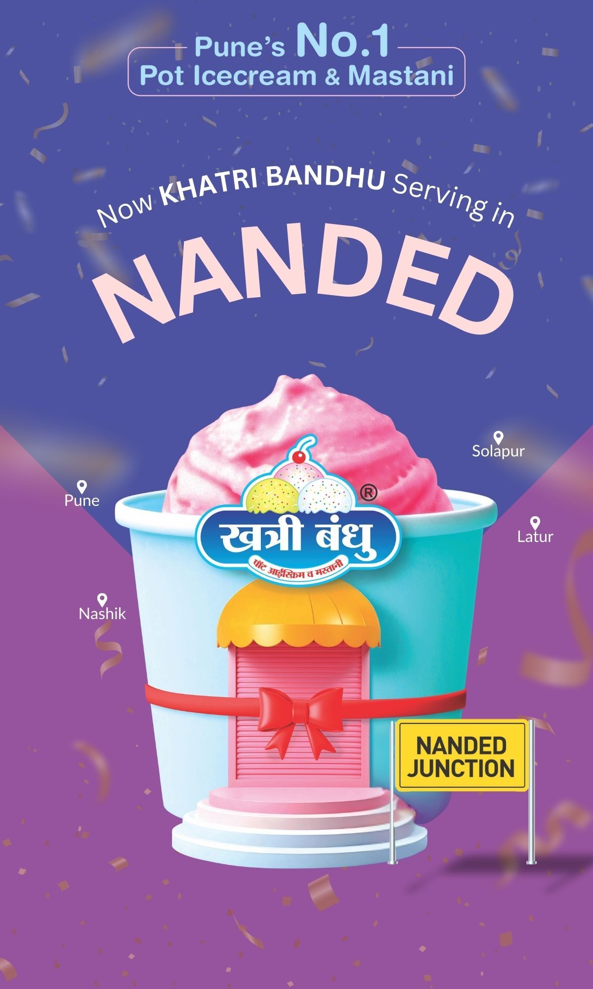 Khatri Bandhu Ice Cream, Pune’s iconic ice cream brand, is now bringing its delicious flavors to Nanded! Known for serving the finest quality, fruit-based, and milk-based ice creams, Khatri Bandhu is expanding its reach to serve more ice cream lovers across Maharashtra.