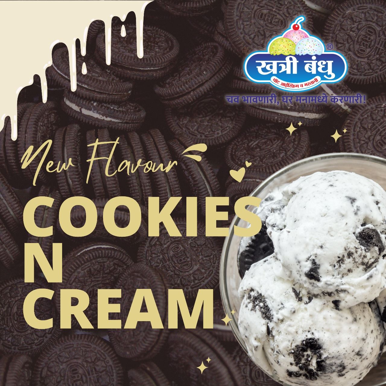 A scoop of creamy Cookie & Cream Ice Cream loaded with Oreo cookie chunks, served in a stylish dessert bowl at Khatri Bandhu.